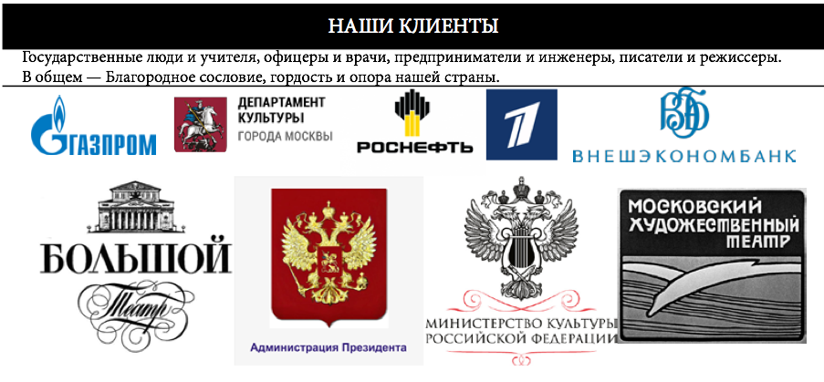 Наши клиенты